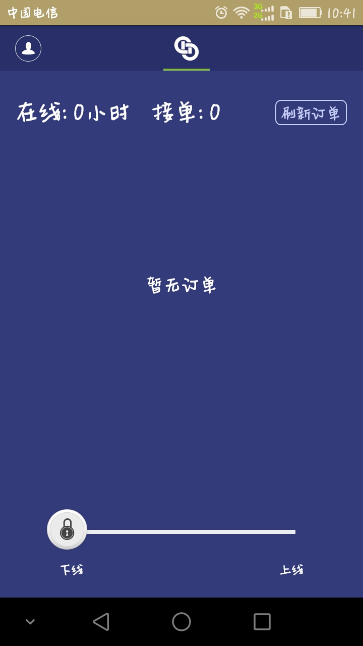 锁事通截图4