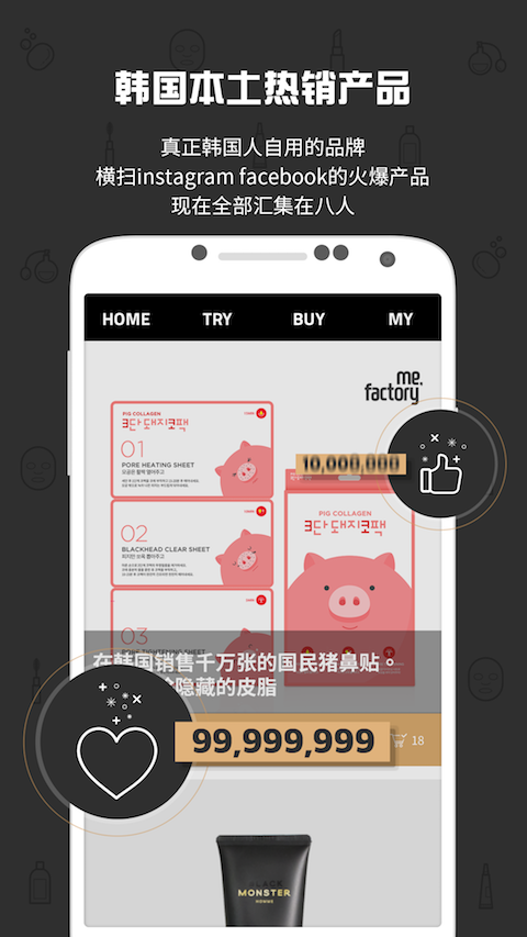 八人截图1