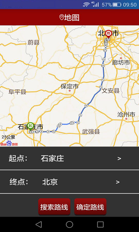 物流计算器截图3