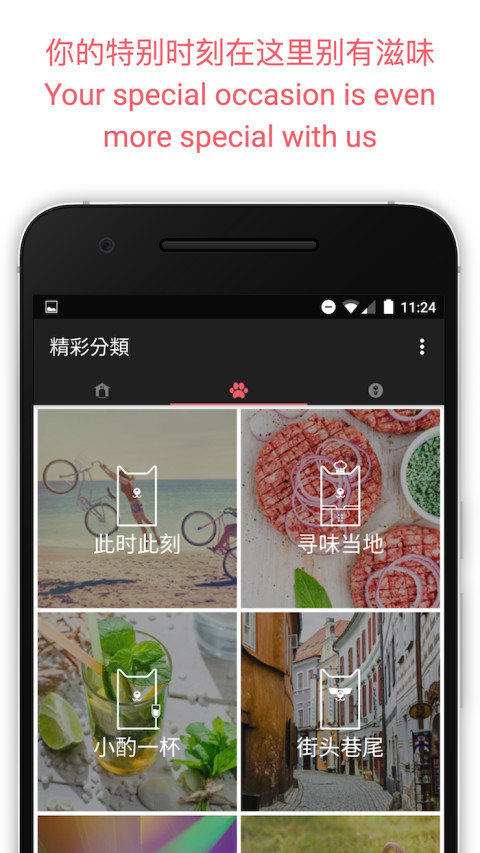 觅迷截图3