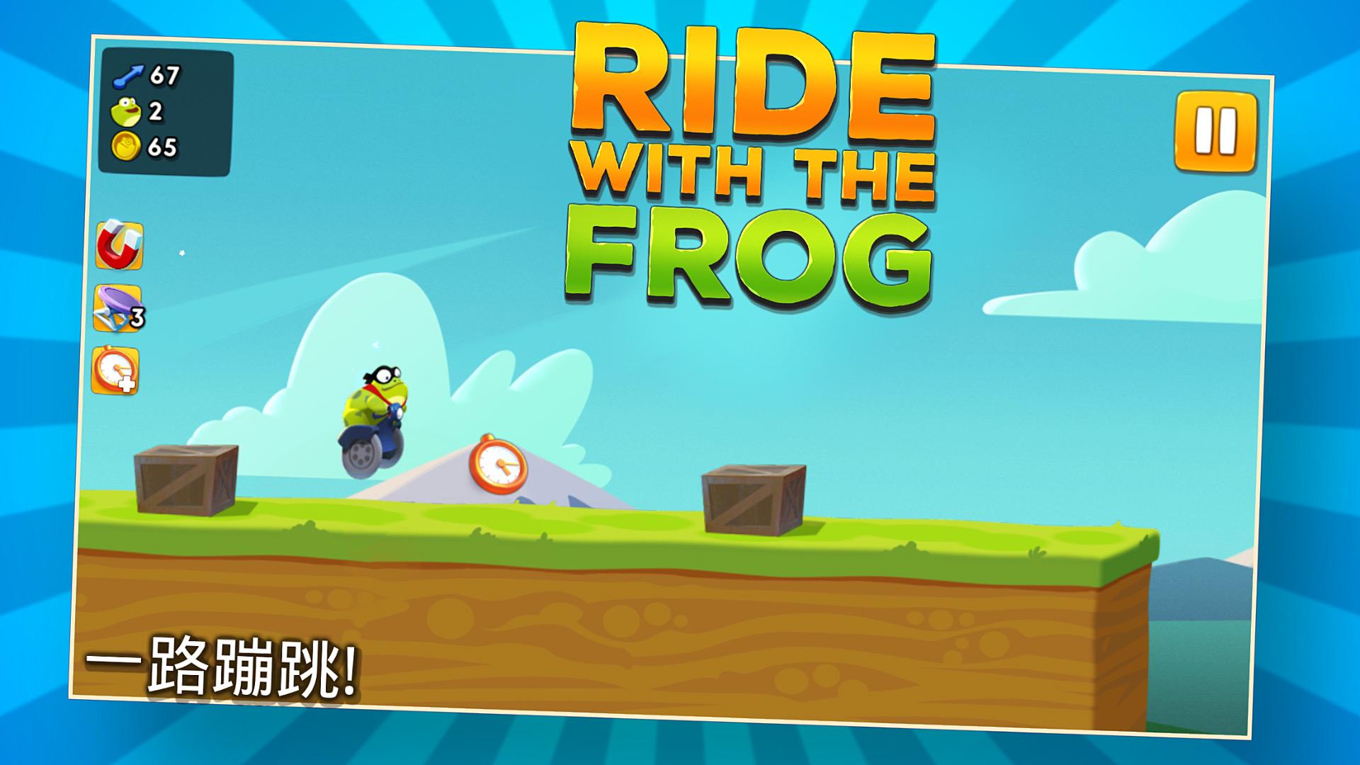 Ride with the Frog截图1