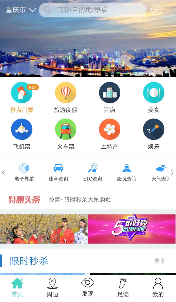 金龟子旅行截图1