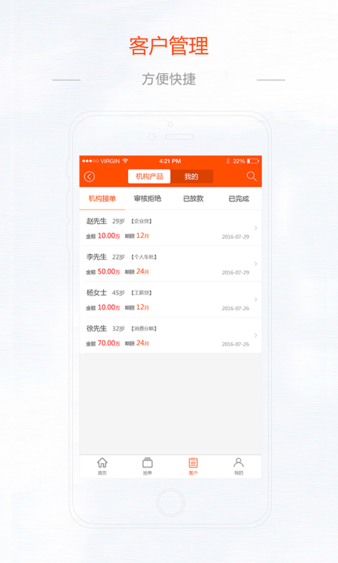 钱到位截图3