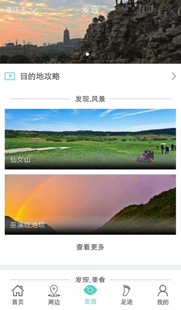 金龟子旅行截图3