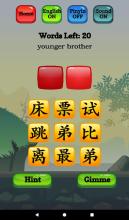 Chinese Character Hero - HSK截图3