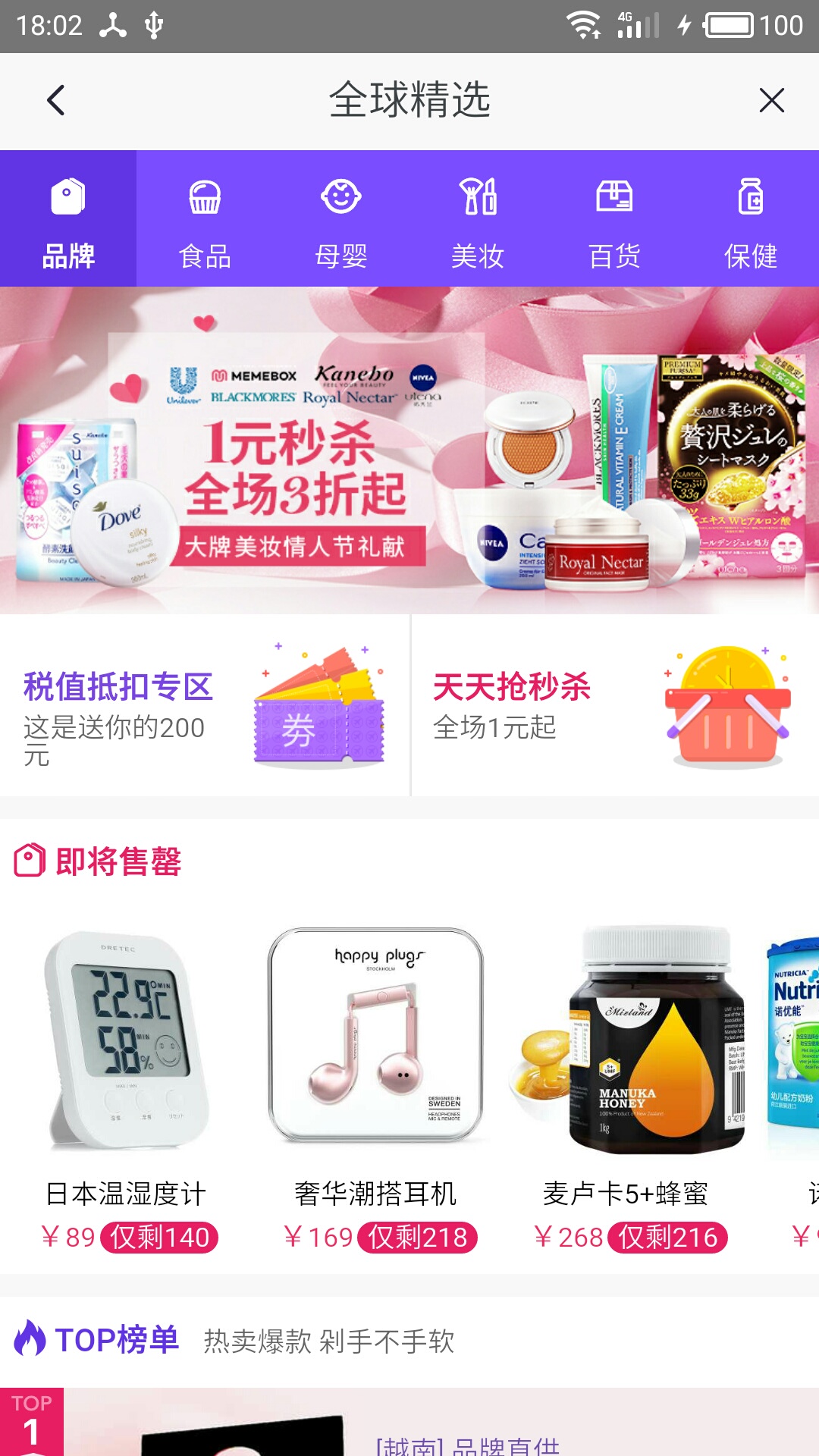 逛逛优品截图3