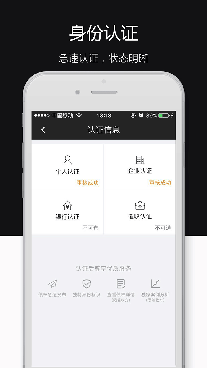 债无忧截图4