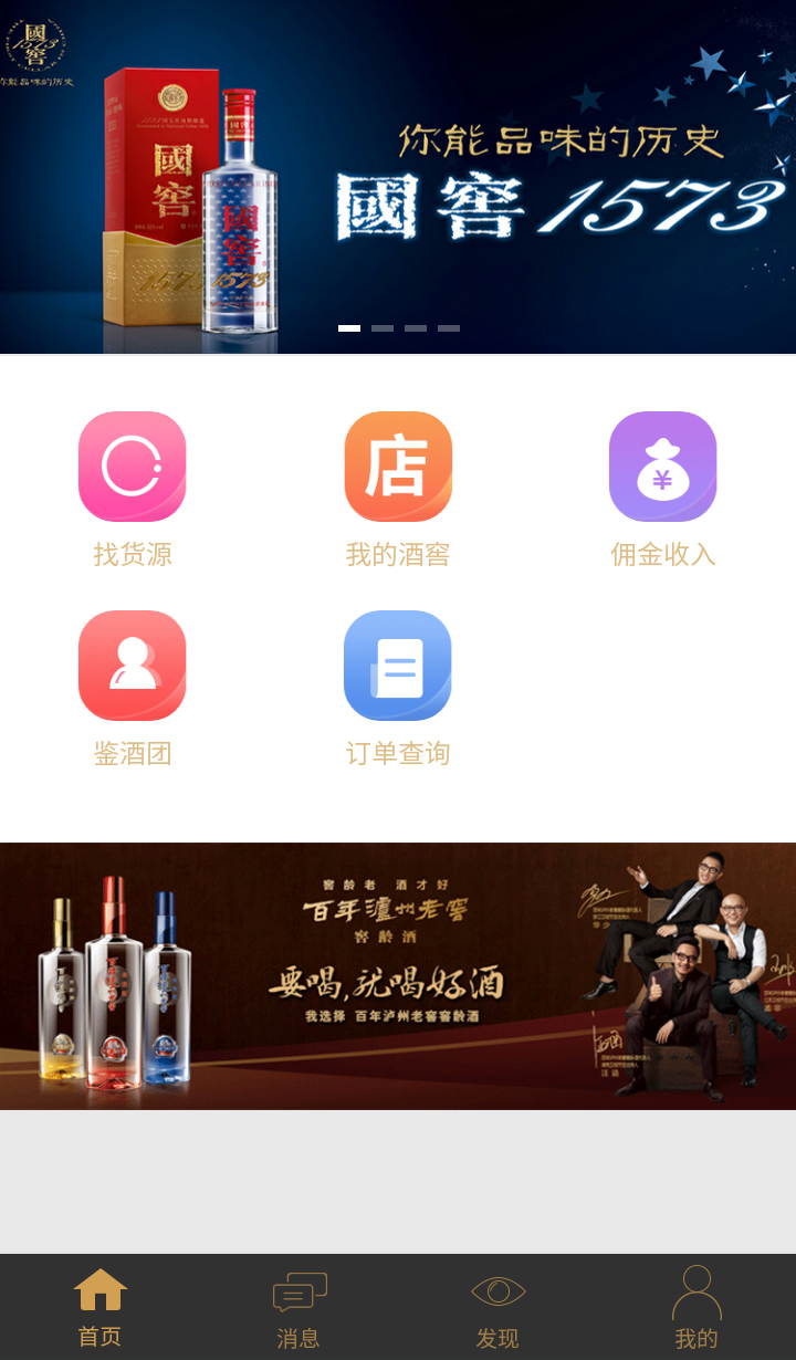 酒名堂截图2