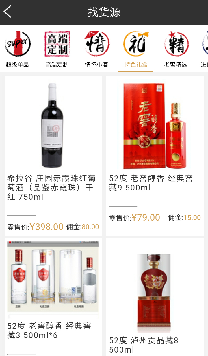 酒名堂截图3