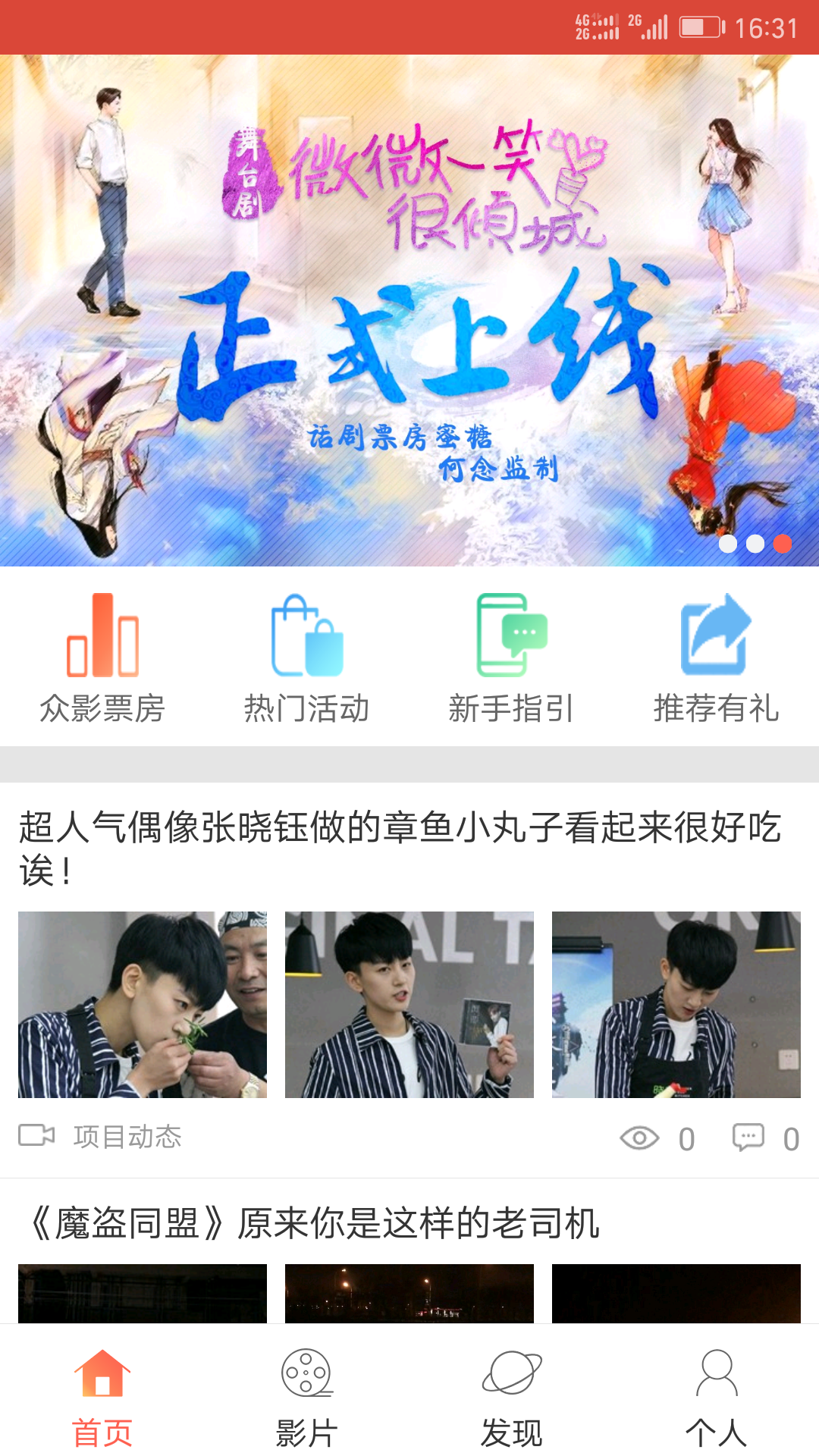 众影创投截图1