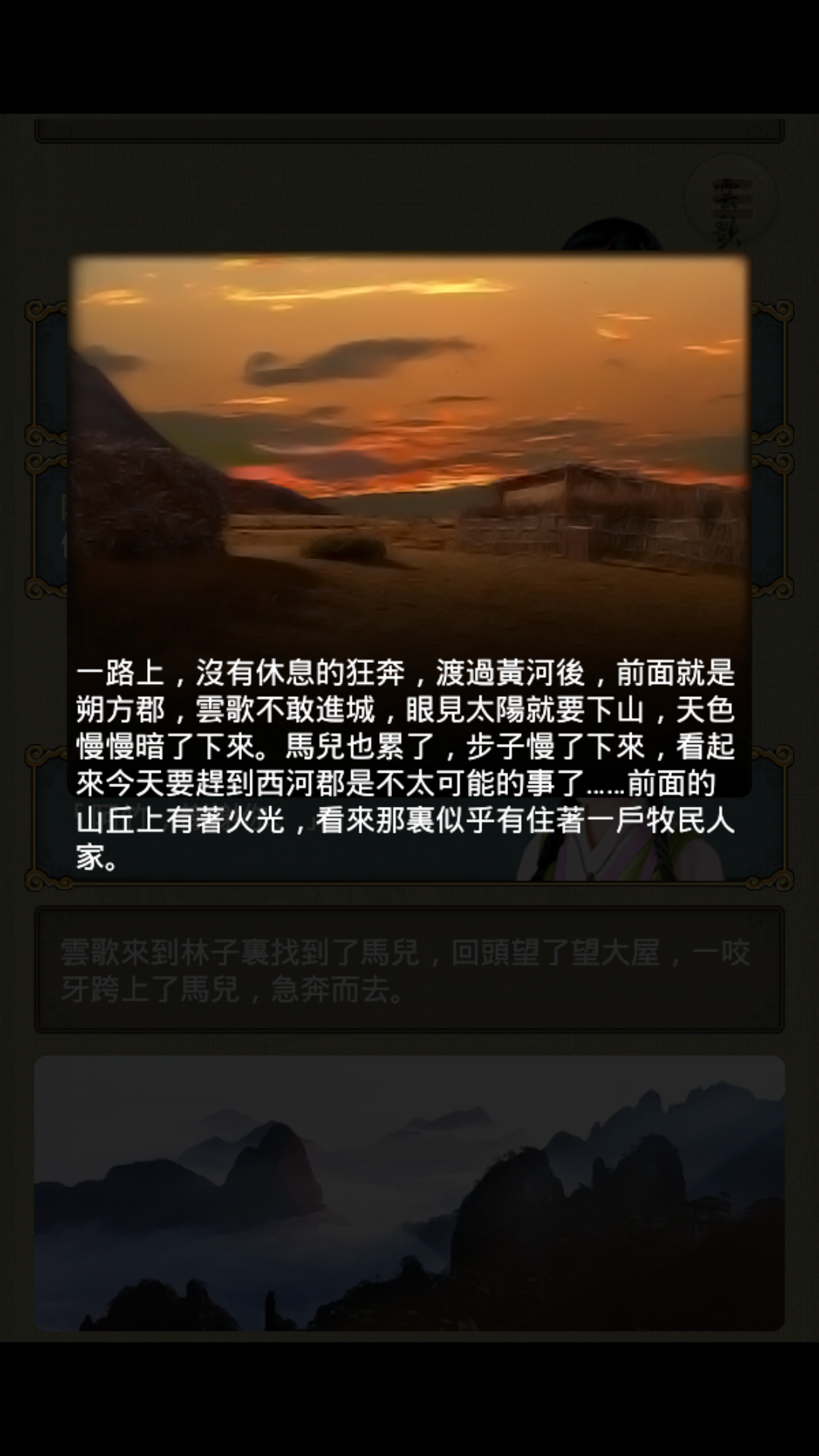 大漢情緣之雲中歌截图2