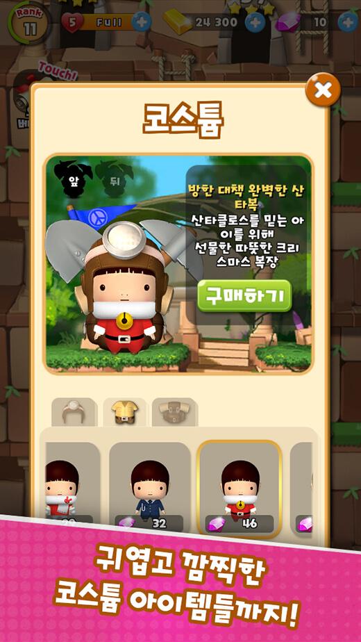 보물을 찾고팡! for Kakao截图4