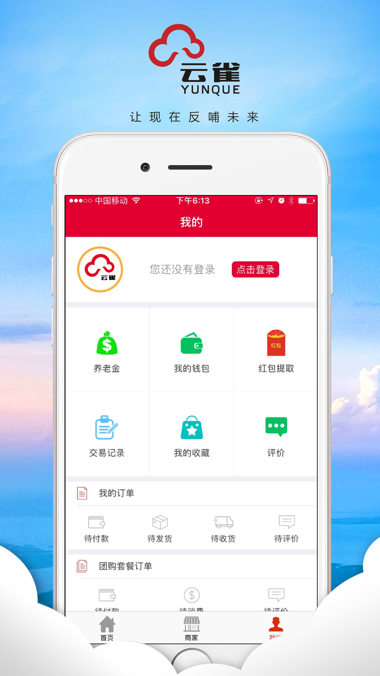 云雀新养老截图3