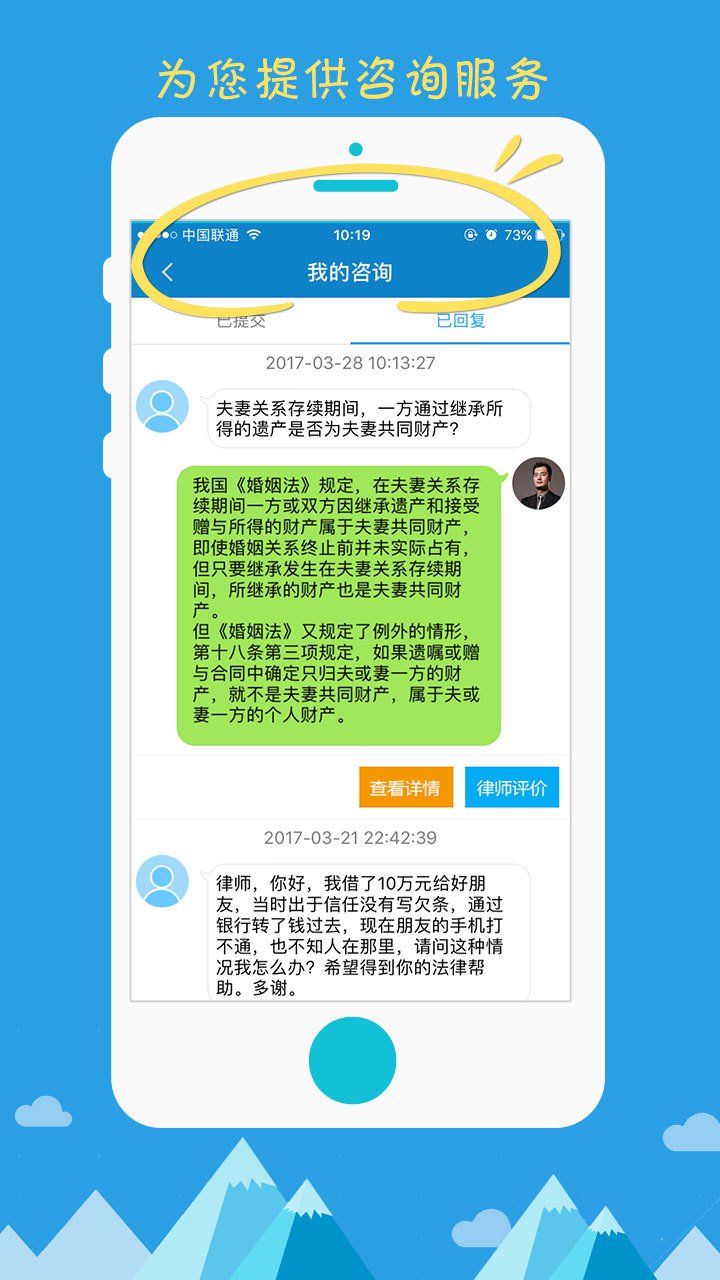 吴江法务截图4