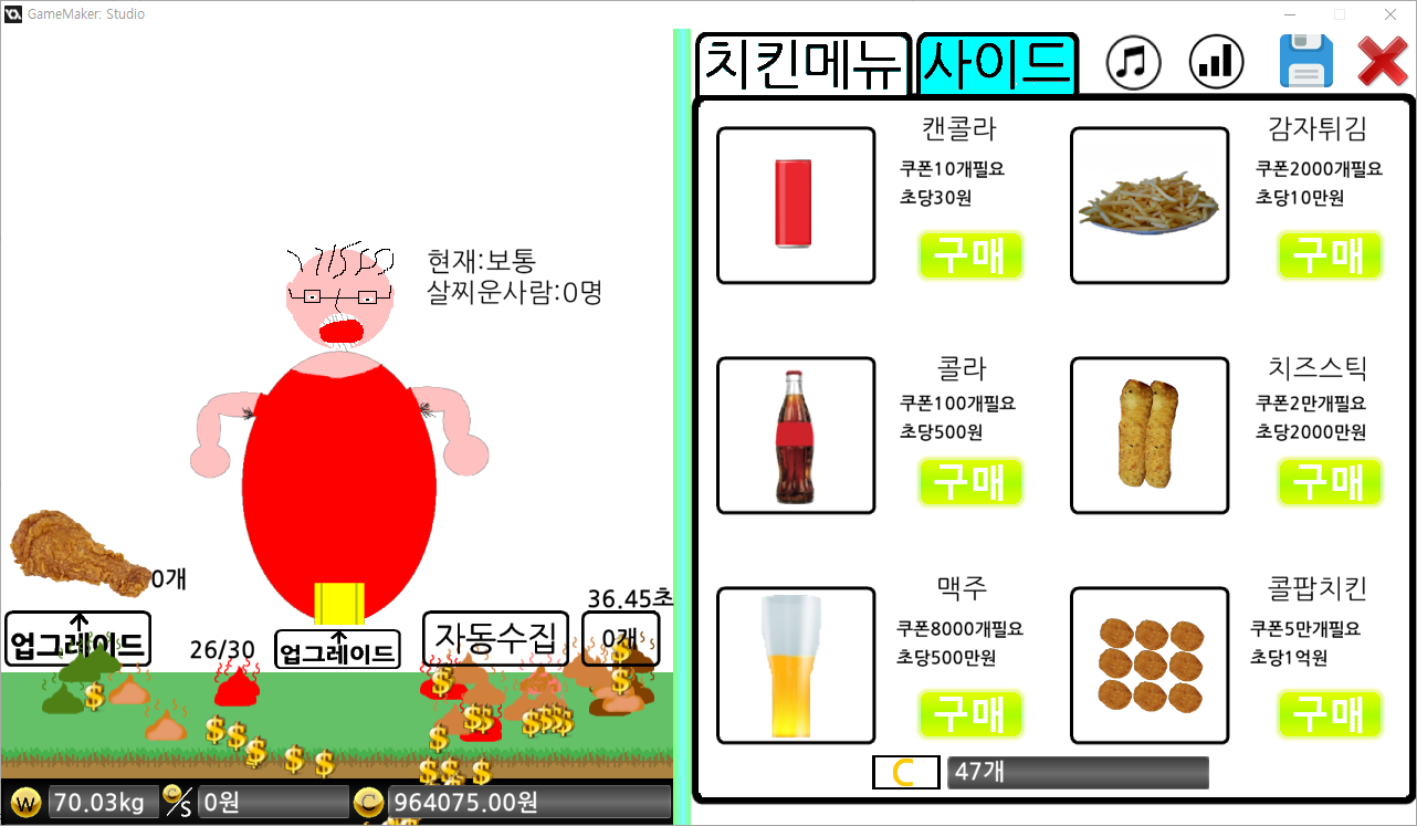 치킨키우기[노가다]截图5