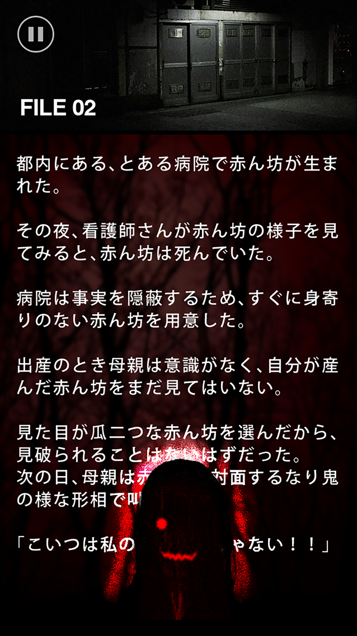 【謎解き意味怖】意味がわかると怖い話截图3