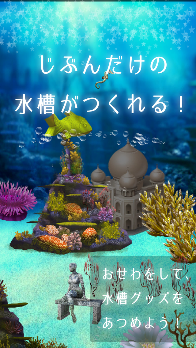 Seahorse simulation game截图3