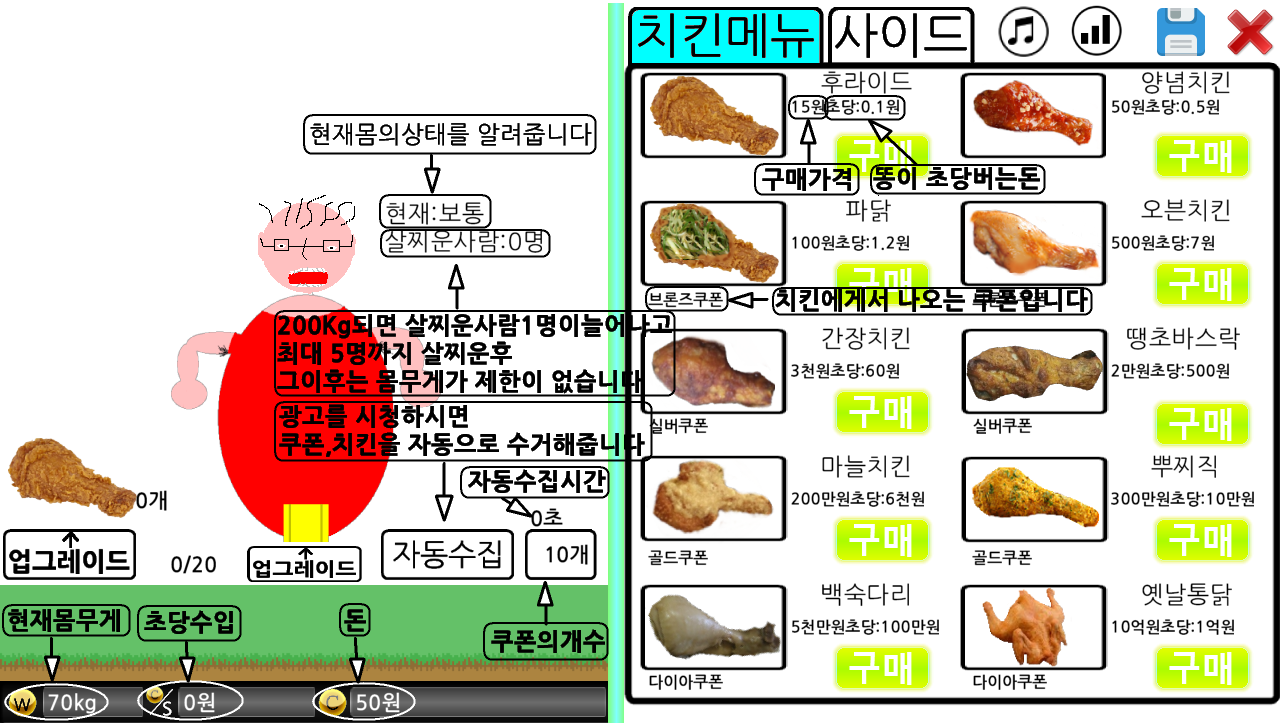 치킨키우기[노가다]截图2