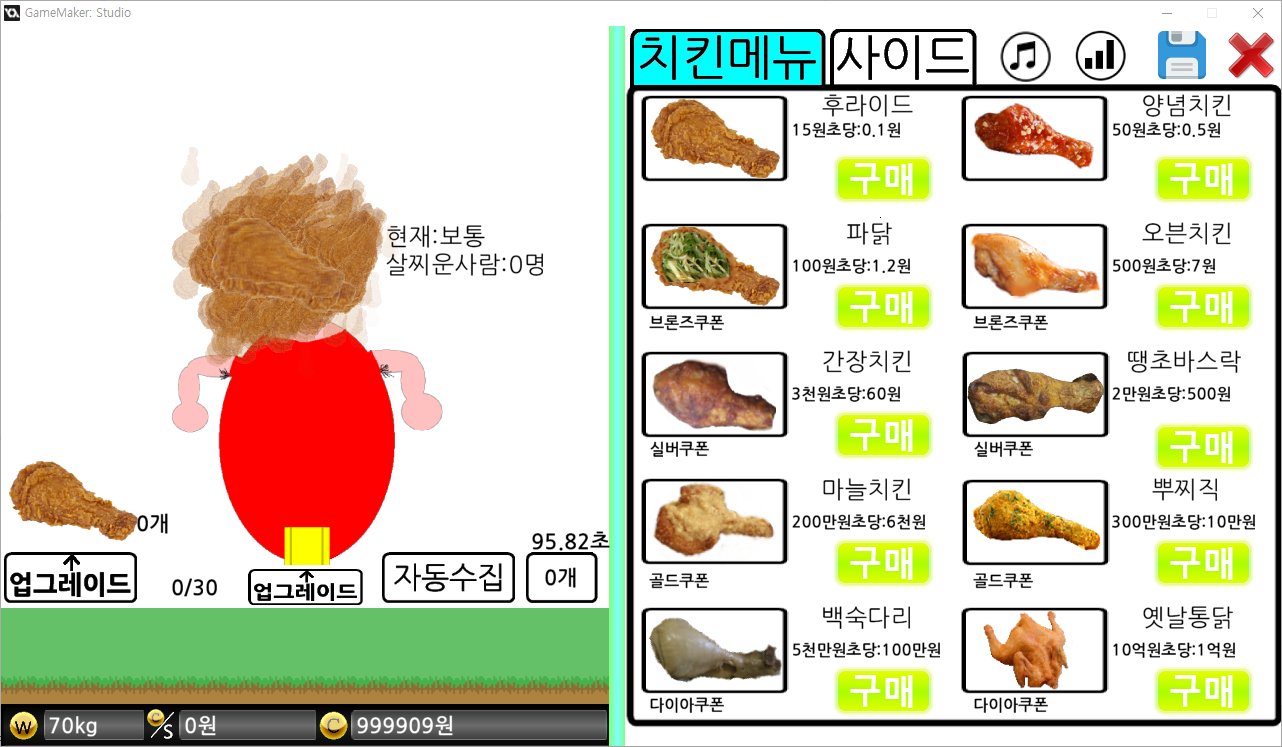 치킨키우기[노가다]截图4