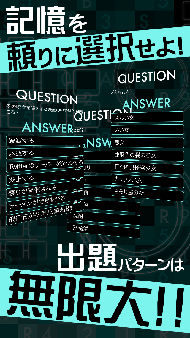フラッシュワード〜光速瞬間記憶脳トレクイズ〜截图4