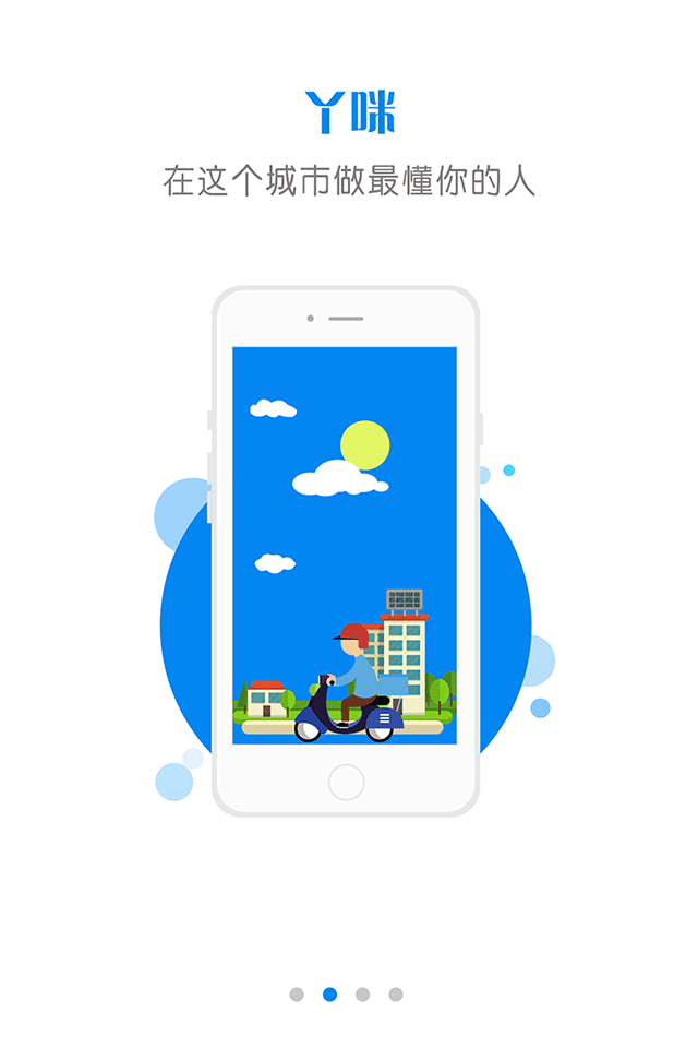 丫咪截图2