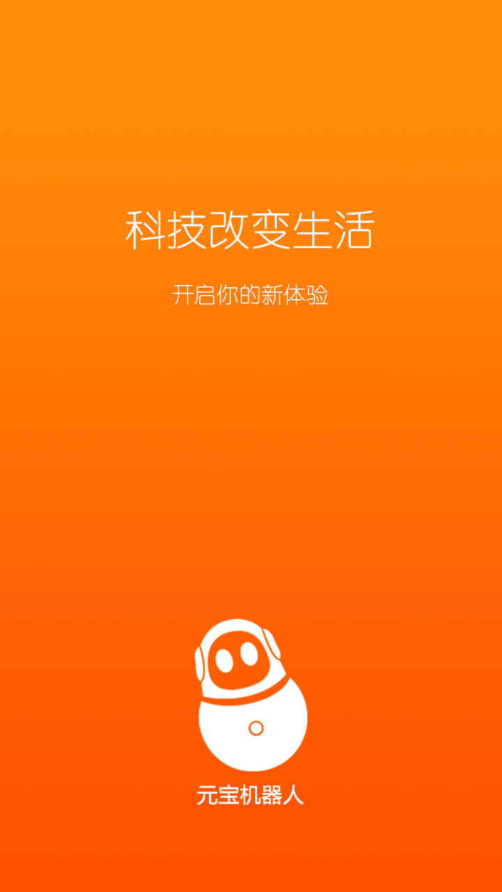 小元宝截图1