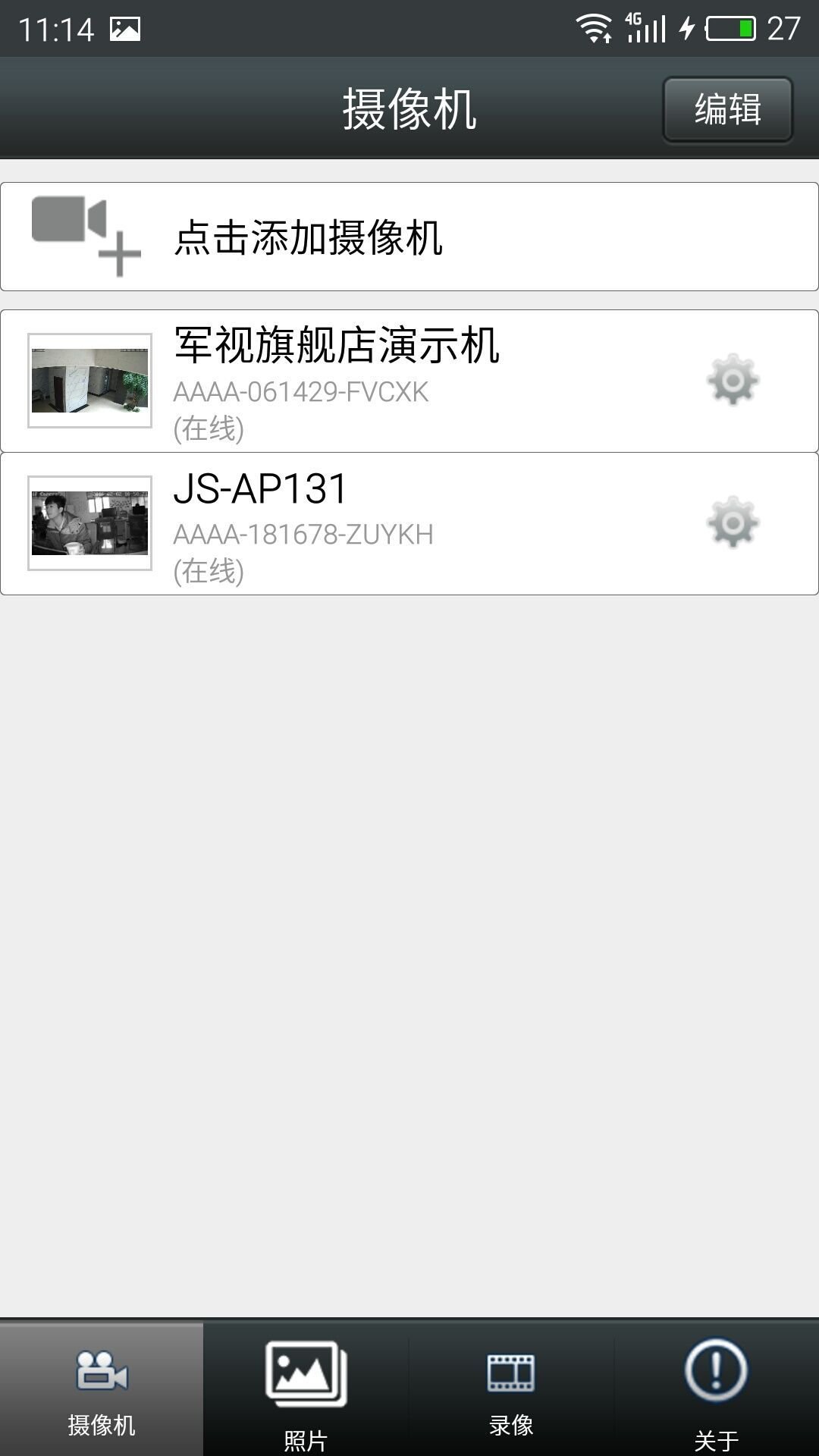 JS-AP131截图2