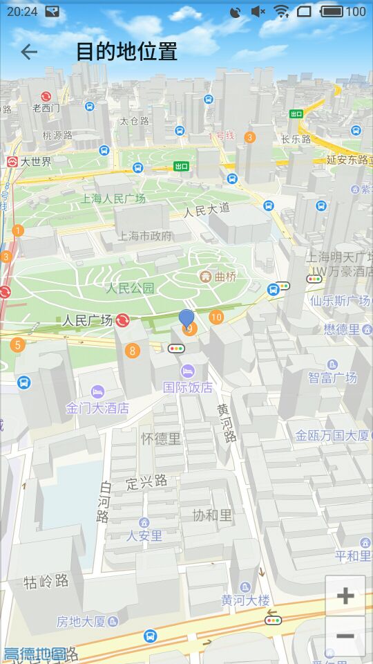 出行计划表截图4