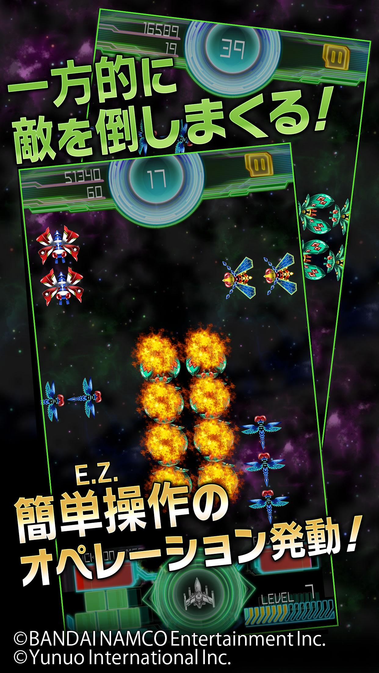 Galaga E.Z.OPERATION截图2