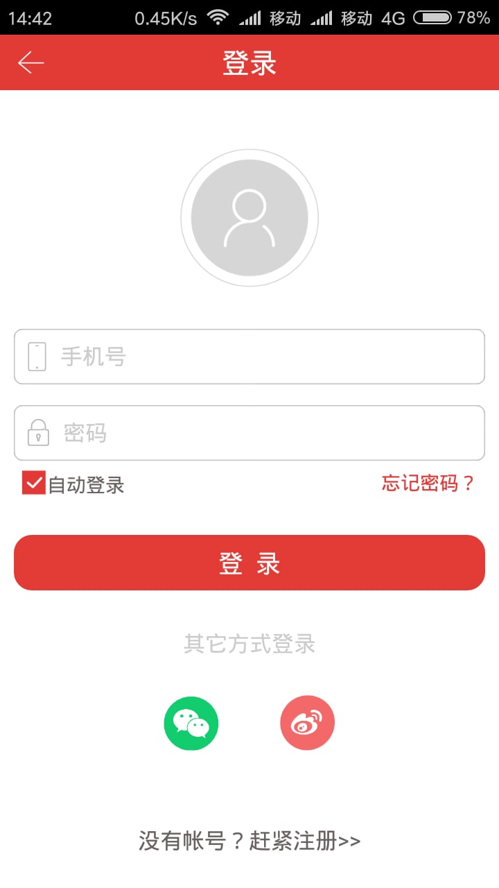 无线江宁截图3