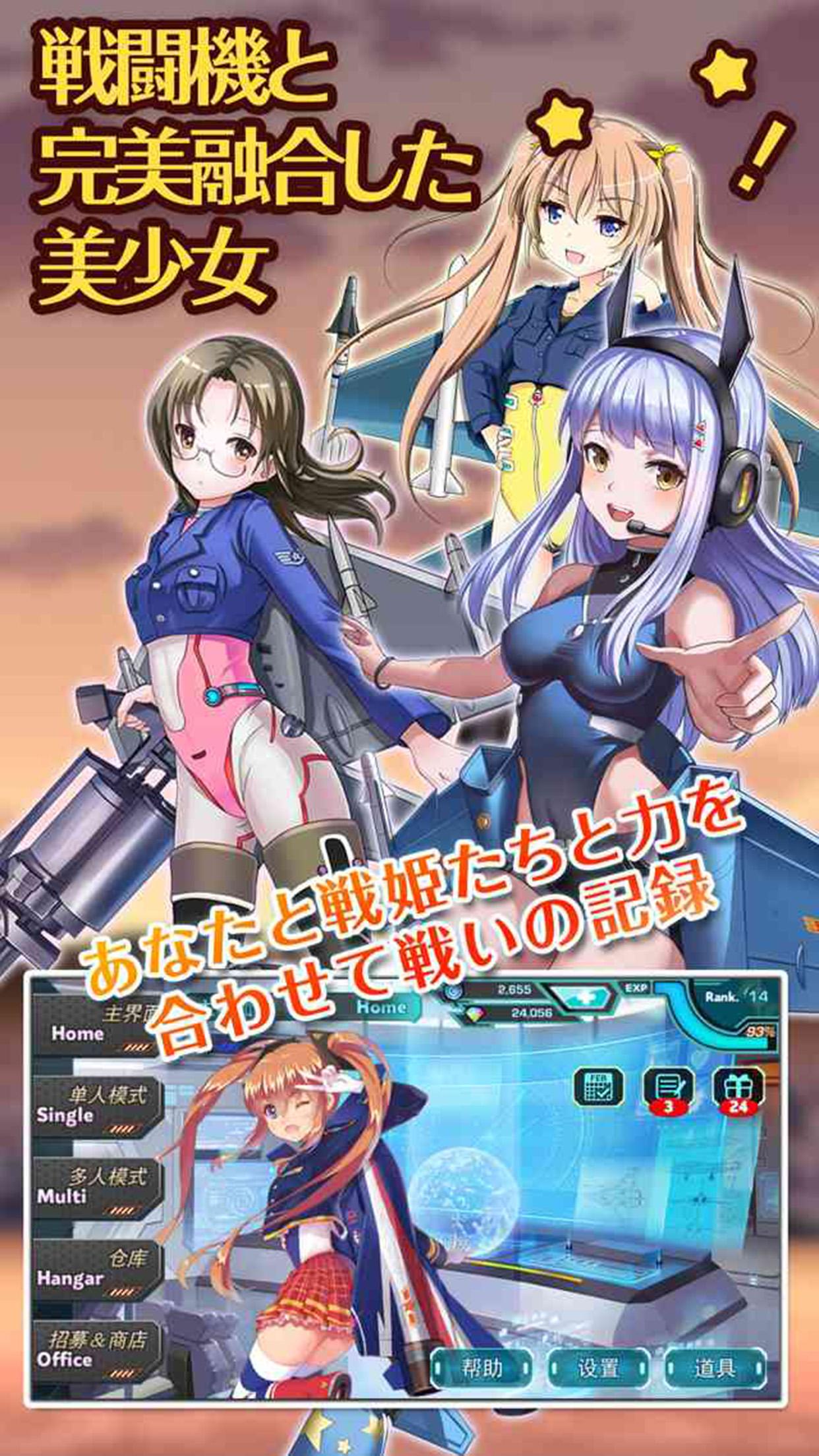 戦機美少女オンライン截图3