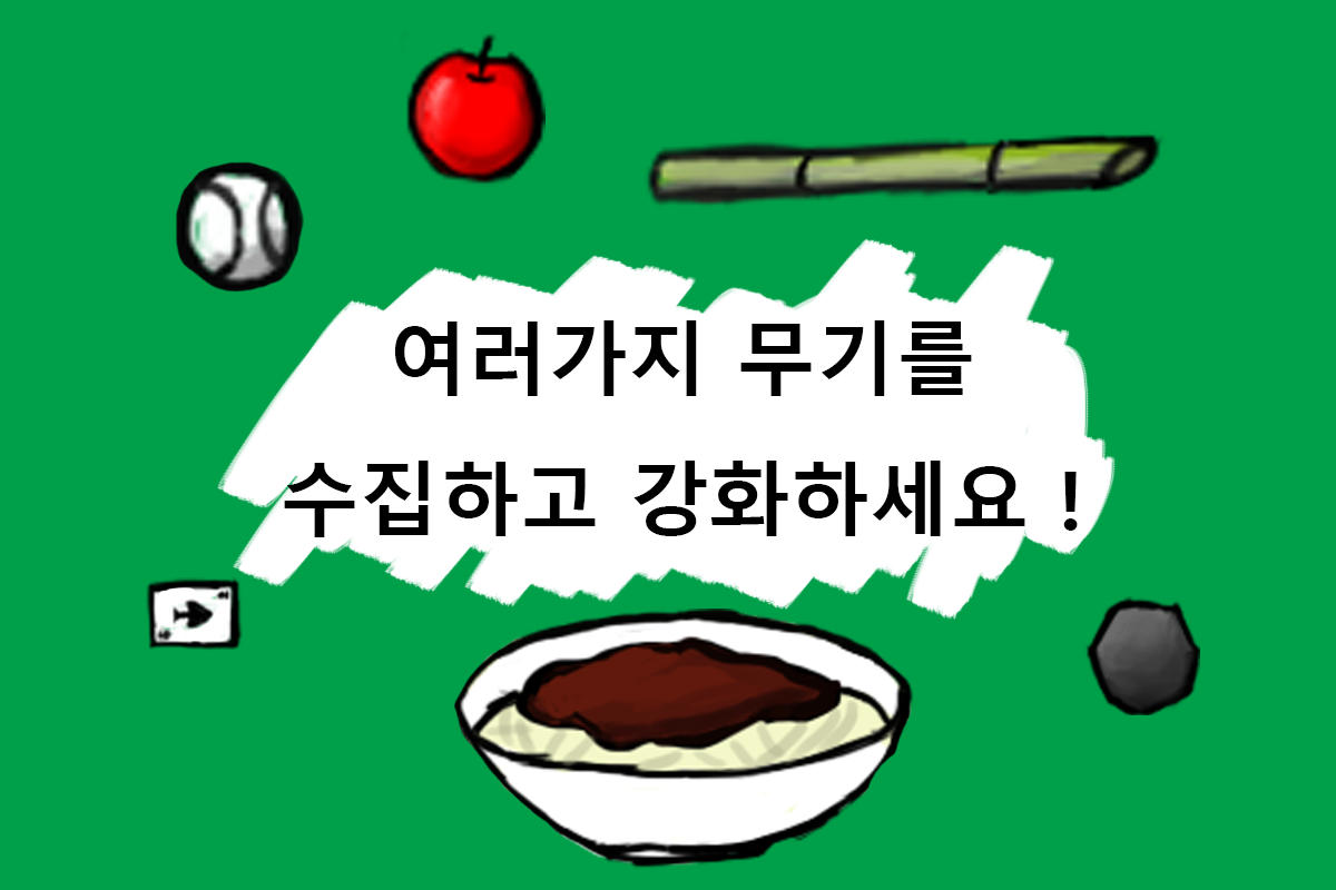 허수아비 키우기截图3