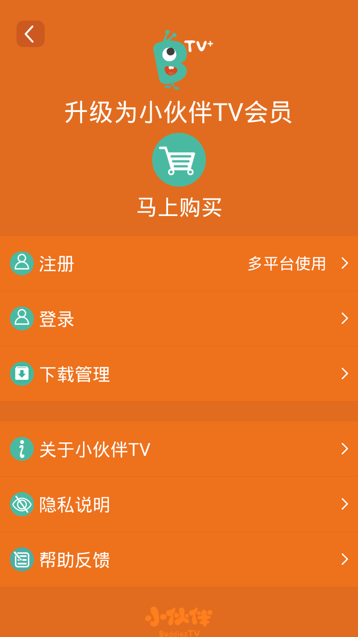 小伙伴TV截图2