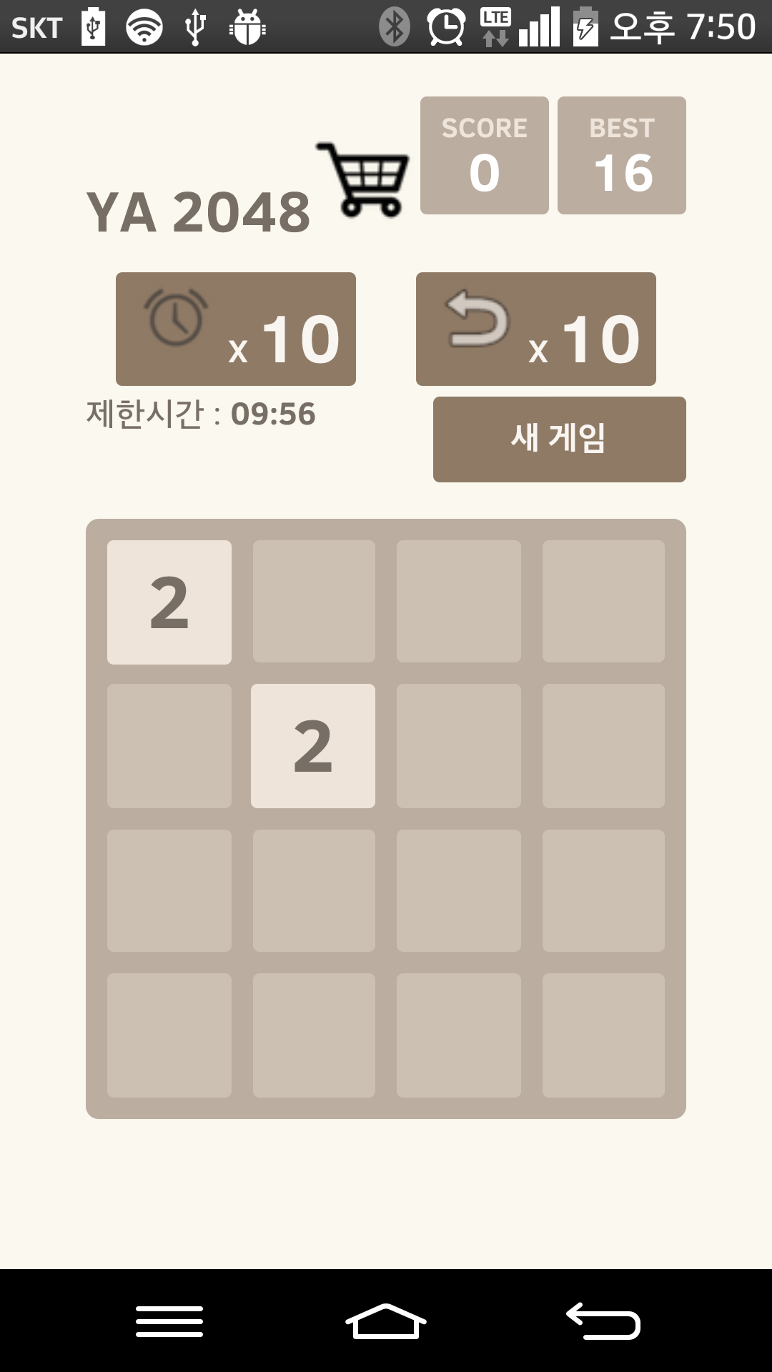 YA2048截图1