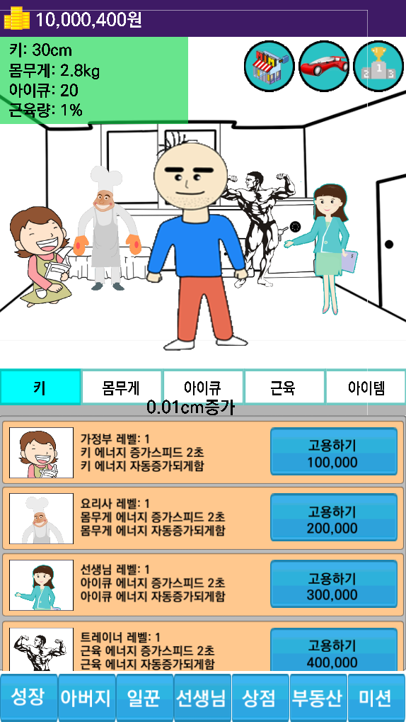 한국에서 아기키우기截图5