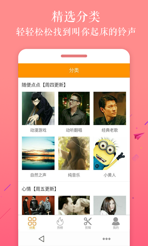 闹钟铃声截图2