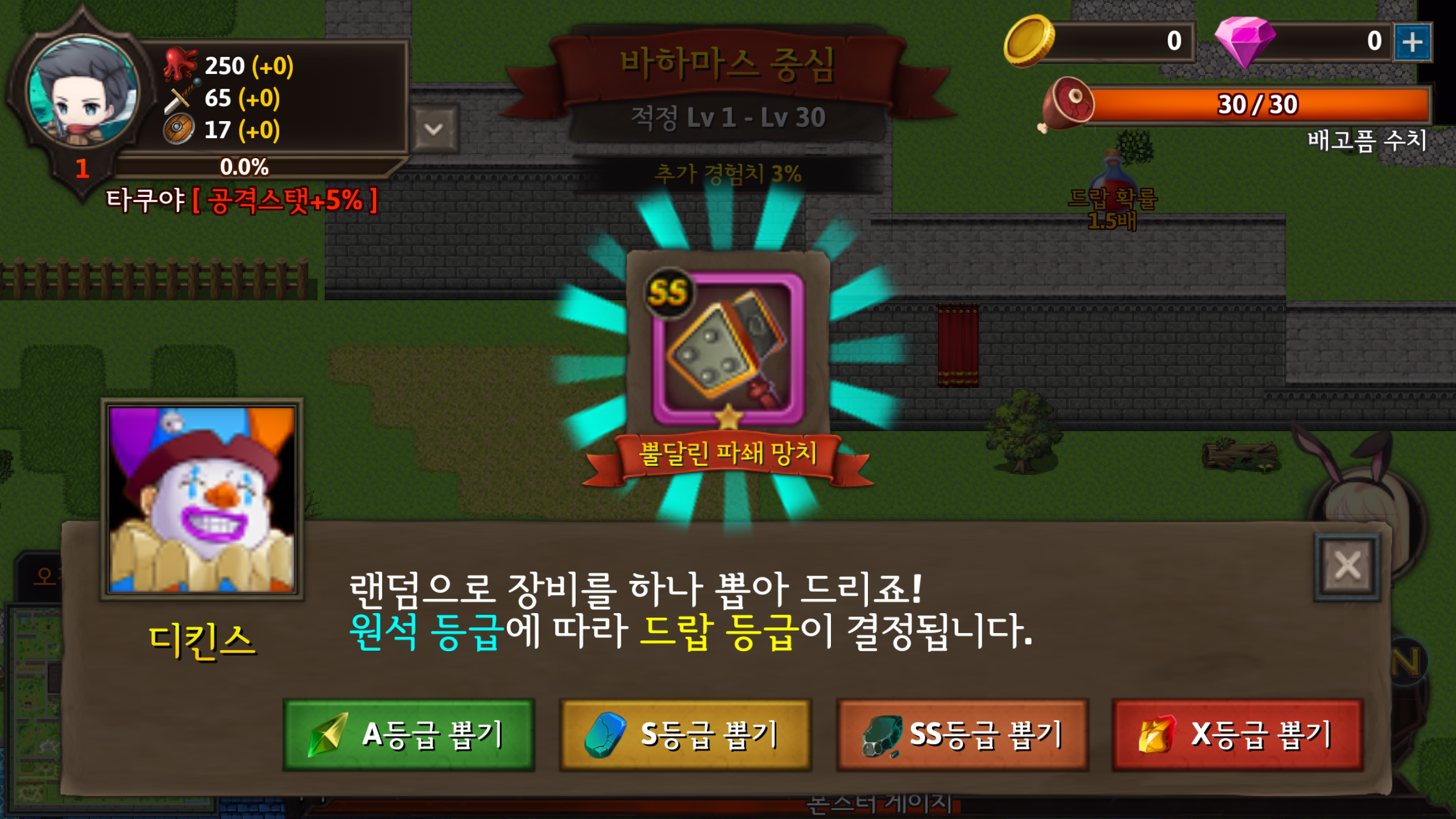 순정 용사 RPG II : 전설의 탄생截图5