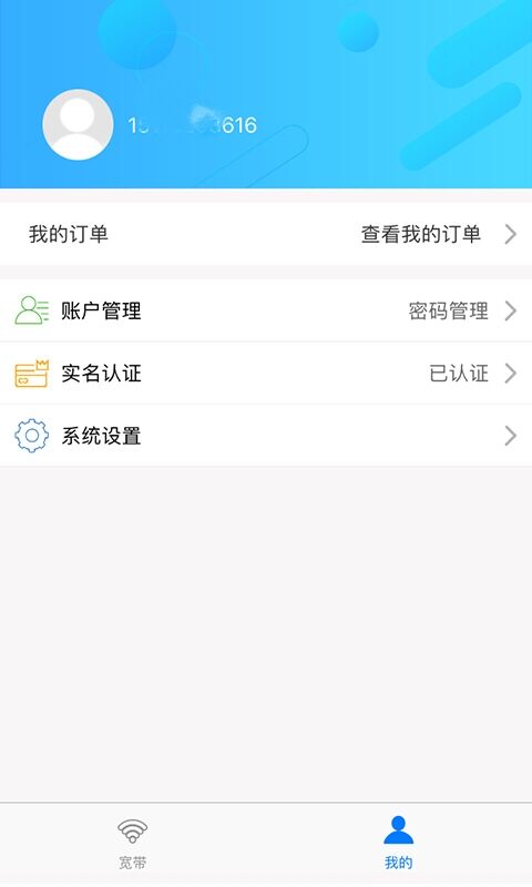 WeNet欧亚截图5