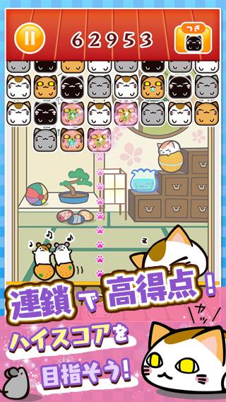 ねむネコパズル ～無料ねこパズルゲームアプリ～截图3