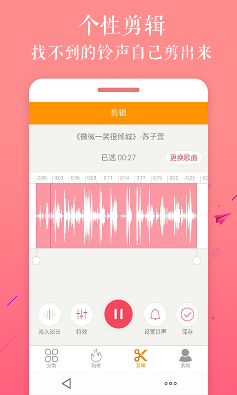 闹钟铃声截图4