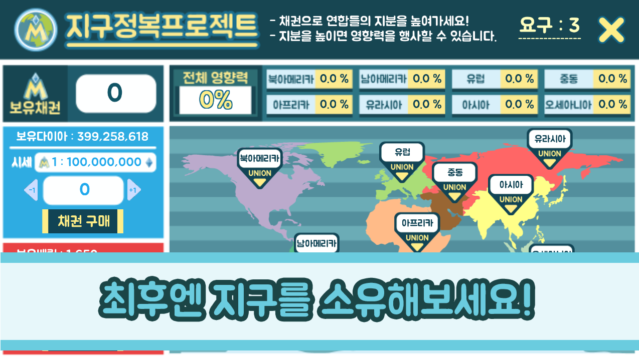 별키우기 : 사령관이 되어라!截图4