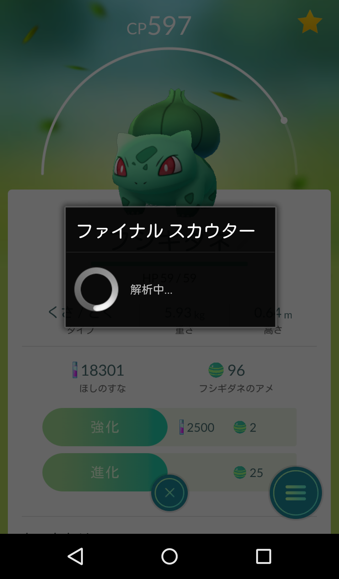 1タップ個体値チェック ポケモンGo截图2