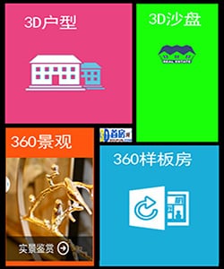 3D秀房宝截图1