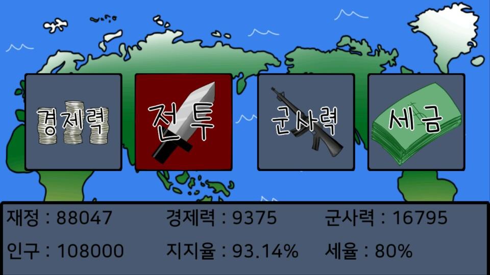 세계 전쟁/World War截图2