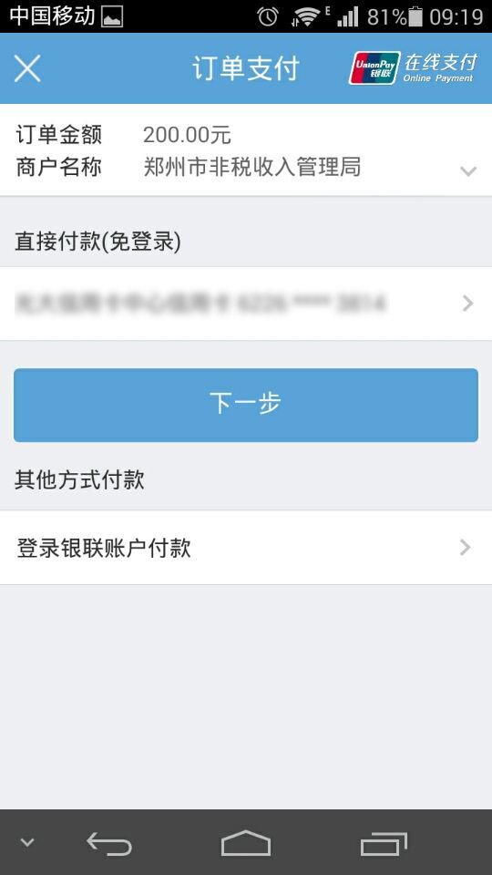 后备箱截图4