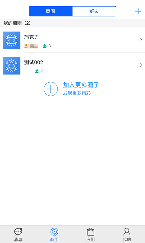 生态商圈截图3