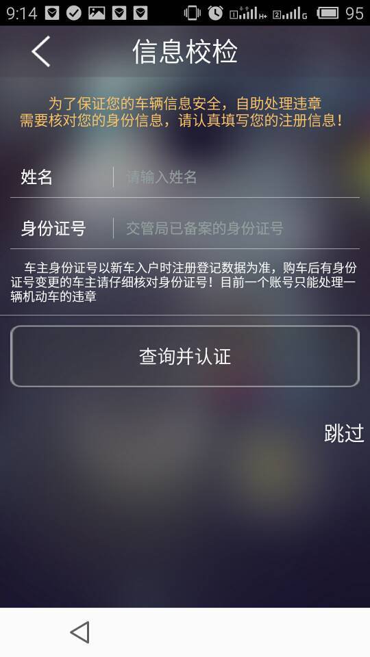 后备箱截图2