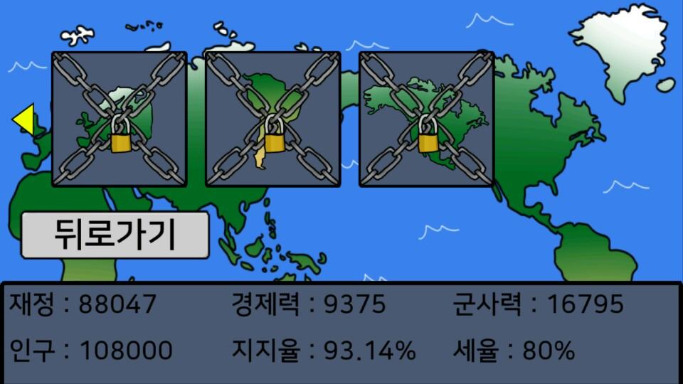 세계 전쟁/World War截图5