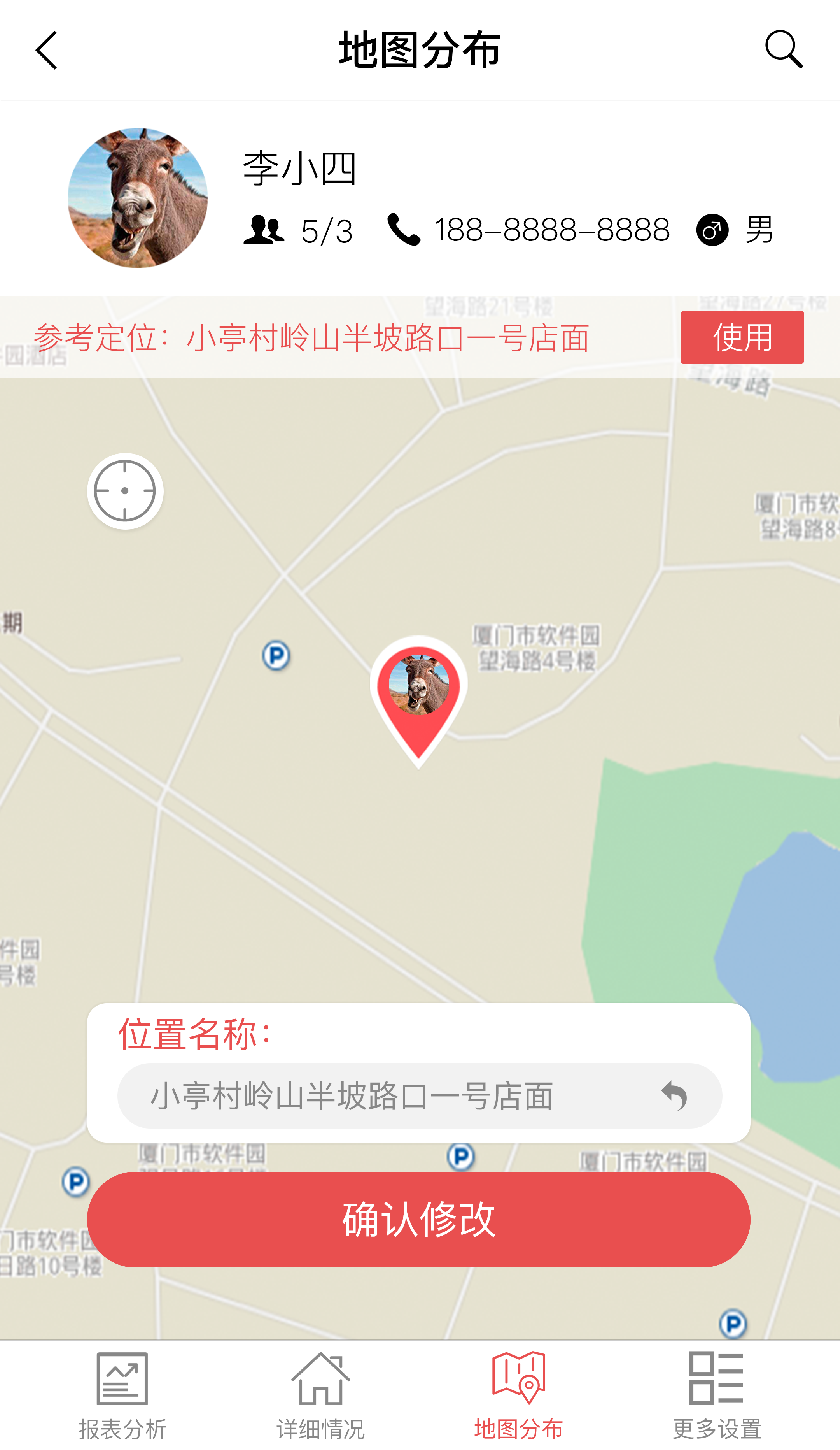 智慧脱贫截图3