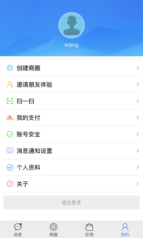 生态商圈截图5